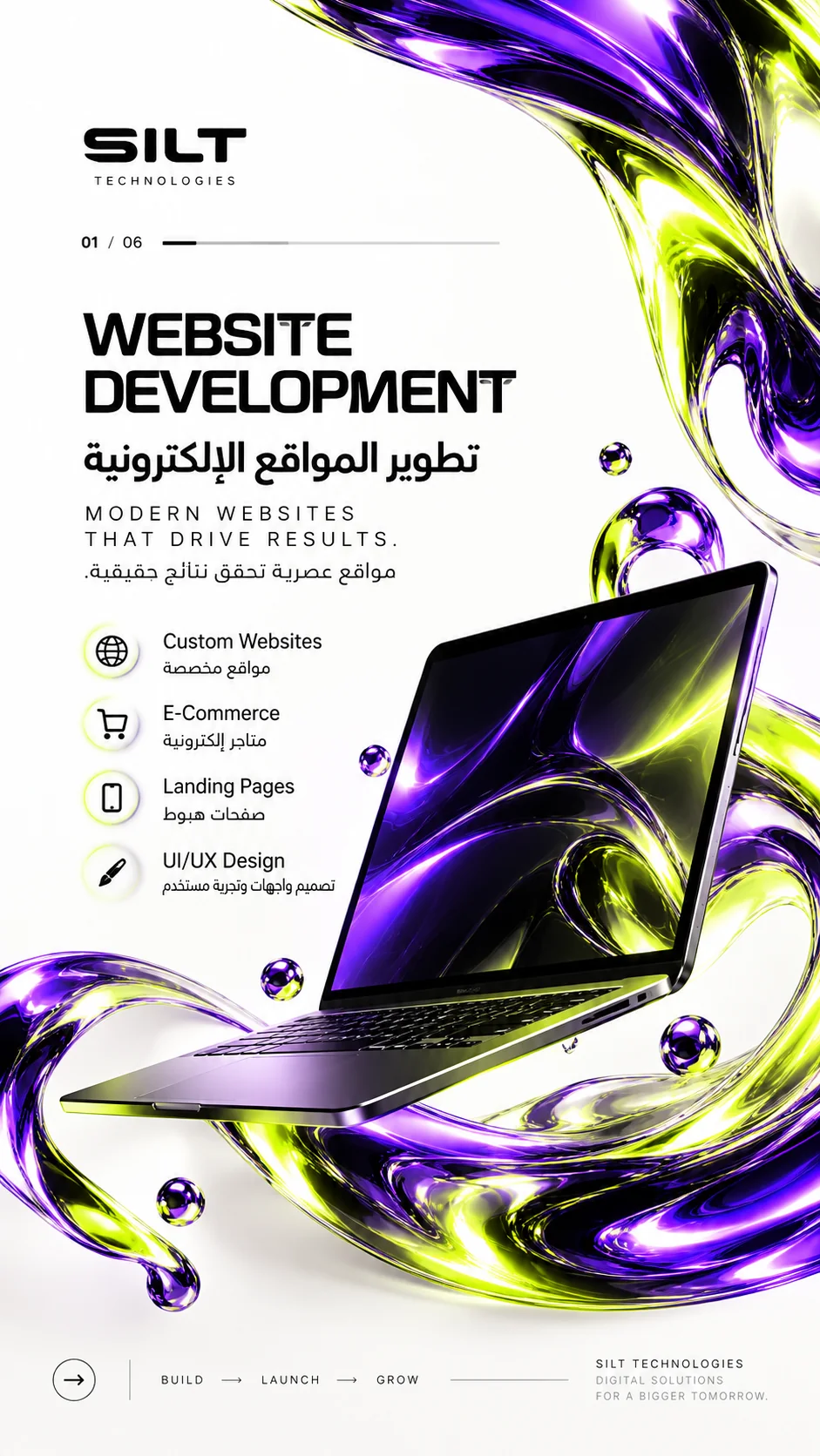 Liquid glass website development concept