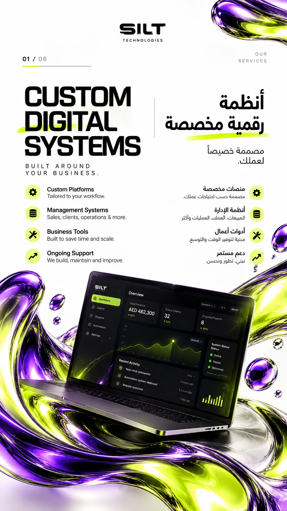 SILT Tech custom digital systems artwork