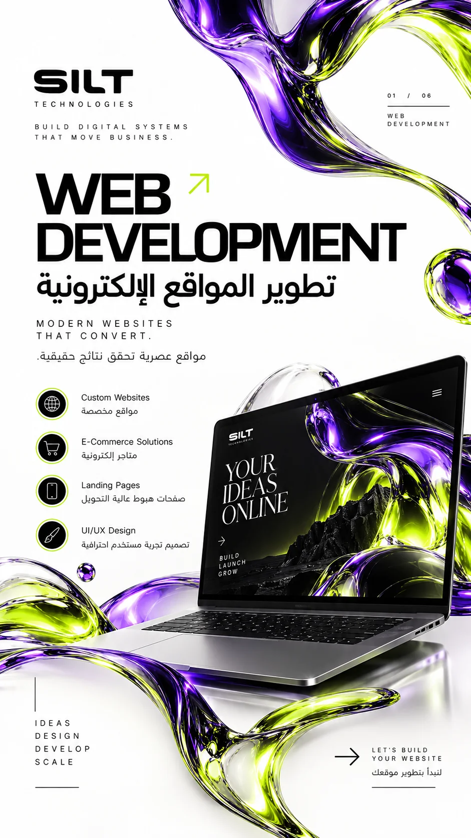 SILT Tech website poster concept two
